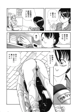 Page 104 of Makunouchi Shoujo Bentou