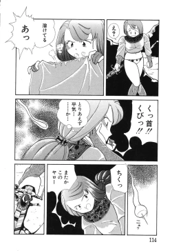 Page 116 of Makunouchi Shoujo Bentou