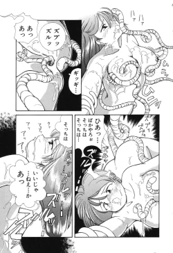 Page 121 of Makunouchi Shoujo Bentou