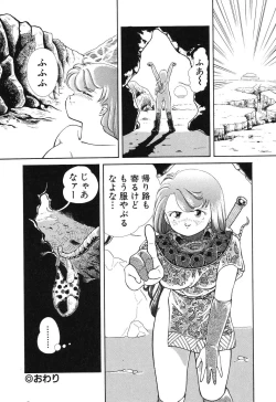 Page 124 of Makunouchi Shoujo Bentou