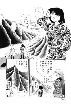 Page 150 of Makunouchi Shoujo Bentou