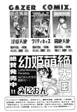 Page 167 of Makunouchi Shoujo Bentou