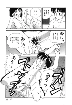 Page 23 of Makunouchi Shoujo Bentou