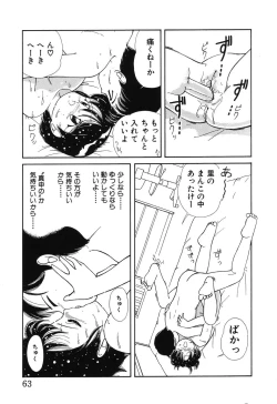 Page 65 of Makunouchi Shoujo Bentou