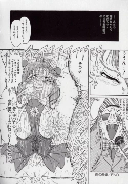 Page 107 of Yogosareru Junketsu Shoujo