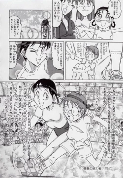 Page 145 of Yogosareru Junketsu Shoujo