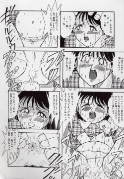 Page 39 of Yogosareru Junketsu Shoujo