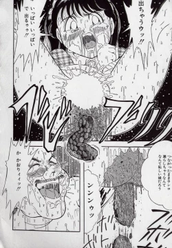 Page 45 of Yogosareru Junketsu Shoujo