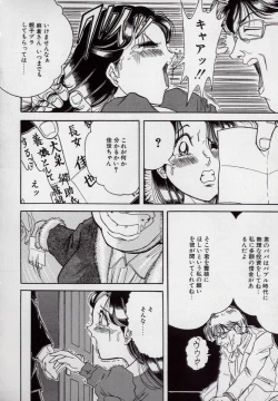 Page 53 of Yogosareru Junketsu Shoujo