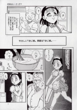 Page 8 of Yogosareru Junketsu Shoujo