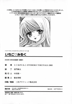 Page 159 of Ichigo Milk