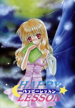 Page 17 of Ichigo Milk