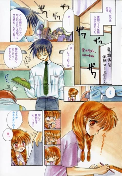 Page 18 of Ichigo Milk