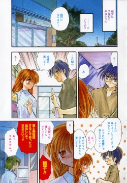 Page 20 of Ichigo Milk