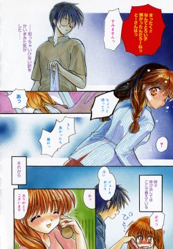 Page 21 of Ichigo Milk