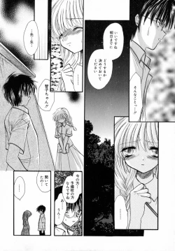 Page 25 of Ichigo Milk