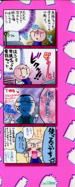 Page 3 of Ichigo Milk