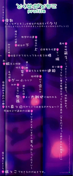 Page 4 of Ichigo Milk