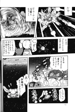 Page 51 of 2D-Shooting