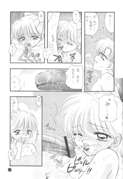 Page 160 of Sailor Q2 Fuckin' Works