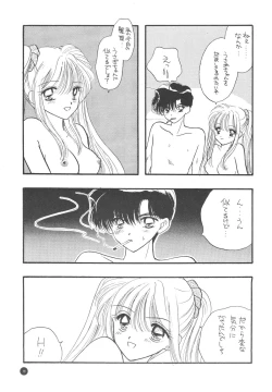 Page 21 of Sailor Q2 Fuckin' Works