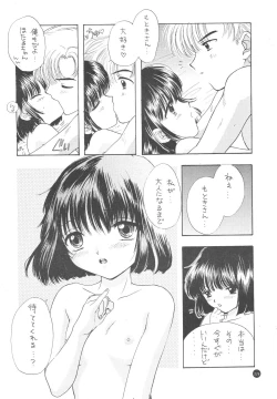 Page 231 of Sailor Q2 Fuckin' Works