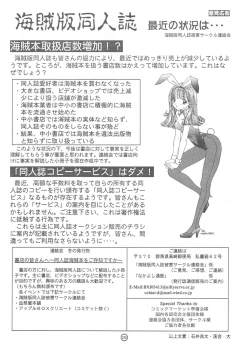 Page 233 of Sailor Q2 Fuckin' Works