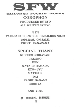 Page 237 of Sailor Q2 Fuckin' Works