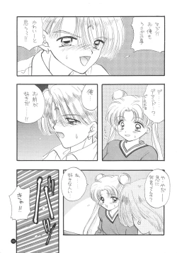 Page 45 of Sailor Q2 Fuckin' Works