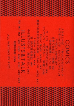 Page 7 of Sailor Q2 Fuckin' Works