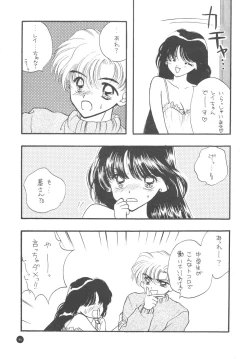 Page 87 of Sailor Q2 Fuckin' Works