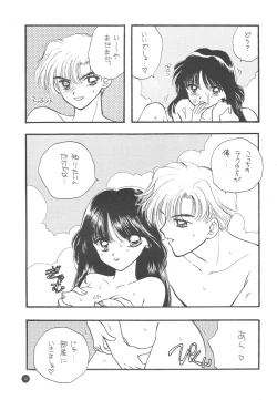 Page 93 of Sailor Q2 Fuckin' Works