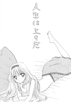 Page 9 of Sailor Q2 Fuckin' Works