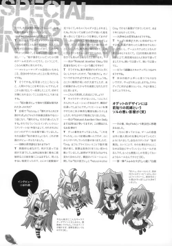 Page 113 of The collection of Tsurugi Hagane pictures Exhibition at Walhalla