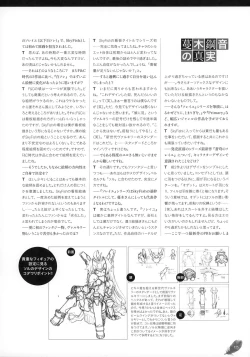 Page 114 of The collection of Tsurugi Hagane pictures Exhibition at Walhalla