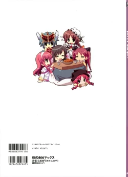 Page 120 of The collection of Tsurugi Hagane pictures Exhibition at Walhalla