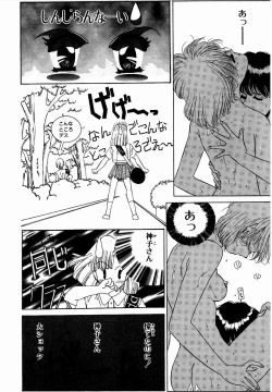 Page 104 of ♂Ecchi ne♀