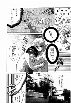 Page 108 of ♂Ecchi ne♀