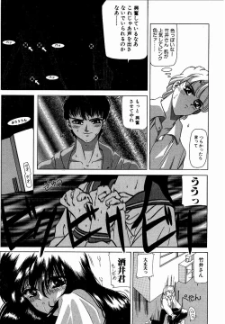 Page 128 of ♂Ecchi ne♀