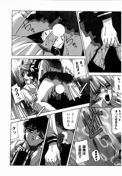 Page 132 of ♂Ecchi ne♀