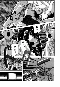 Page 133 of ♂Ecchi ne♀