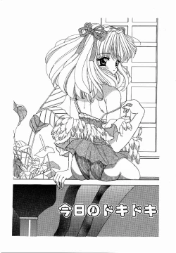 Page 135 of ♂Ecchi ne♀