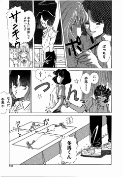 Page 137 of ♂Ecchi ne♀