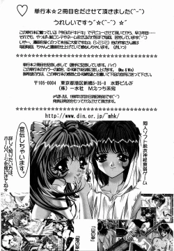 Page 149 of ♂Ecchi ne♀