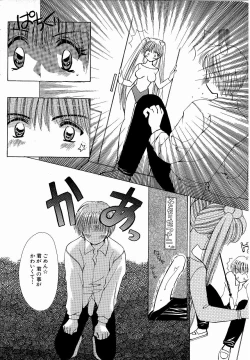 Page 14 of ♂Ecchi ne♀