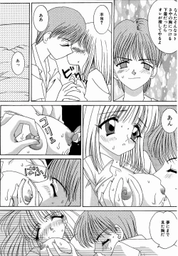 Page 48 of ♂Ecchi ne♀