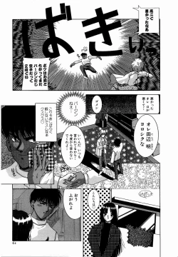 Page 61 of ♂Ecchi ne♀