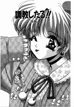 Page 69 of ♂Ecchi ne♀