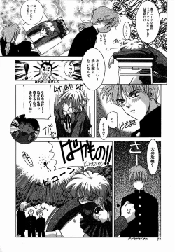 Page 72 of ♂Ecchi ne♀