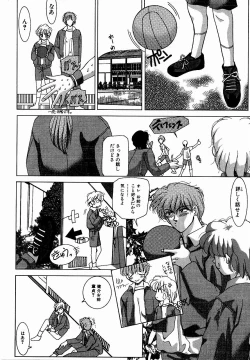 Page 73 of ♂Ecchi ne♀